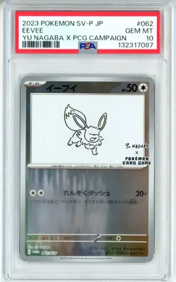 PSA GEM MT 10 Eevee 062/SV-P Yu Nagaba Sv-P Promotional Cards Holo (Japanese) - Image 1