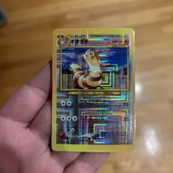 1996 Pokemon Holo Prism JP Vending Sticker super Rare Y2K Game Card Gas - Image 1