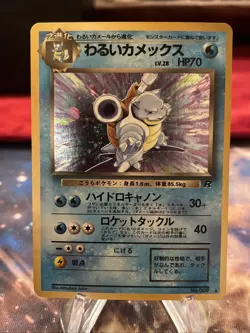 Dark Blastoise Holo No.009 Team Rocket Pokemon Card Japanese NM-1996 - Image 2