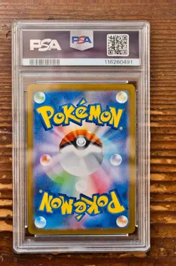 PSA 9 Salamence ex 129/100 SAR sv9 Battle Partners Japanese Pokemon Card 2025 - Image 2