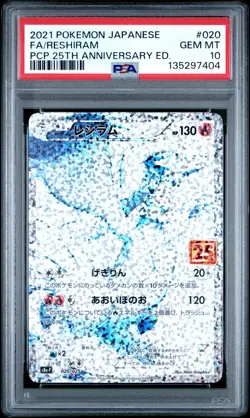 2021 POKEMON JAPANESE PROMO CARD PACK 25TH EDITION #020 FULL ART/RESHIRAM PSA 10 - Image 1