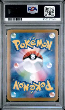 2021 POKEMON JAPANESE PROMO CARD PACK 25TH EDITION #020 FULL ART/RESHIRAM PSA 10 - Image 2