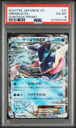 2014 POKEMON JAPANESE XY PROMO POKEMON CARD GYM PACK #21 GRENINJA EX PSA 6 - Image 1