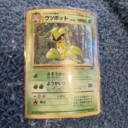1997 Pokemon Japan Jungle Set - VICTREEBELL - Holo Rare Card no. 71 - Image 1