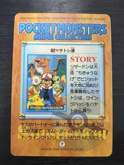 Pokemon Carddass Anime Collection Satoshi And Friends Prism No 62 Part2 2000 - Image 2