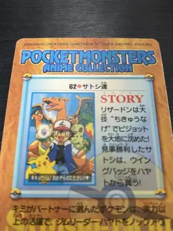 Pokemon Carddass Anime Collection Satoshi And Friends Prism No 62 Part2 2000 - Image 3