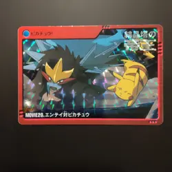 Pokemon Carddass Bandai Anime Collection Entei Pikachu PRISM HOLO Movie 20 2000 - Image 1