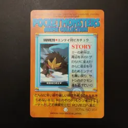 Pokemon Carddass Bandai Anime Collection Entei Pikachu PRISM HOLO Movie 20 2000 - Image 2