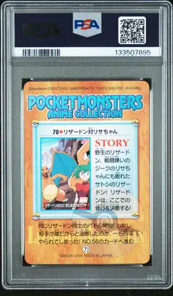 PSA 9 2025 CERT POP 56 CHARIZARD 2000 POKEMON JAPANESE BANDAI CARDDASS ANIME #70 - Image 2