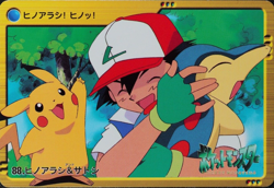 Pokemon Card Cyndaquil & Ash 88 Bandai Carddass Anime Collection Japanese F1252 - Image 1
