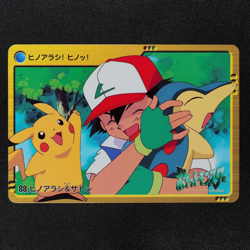 Pokemon Card Cyndaquil & Ash 88 Bandai Carddass Anime Collection Japanese F1252 - Image 2