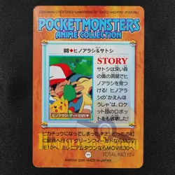 Pokemon Card Cyndaquil & Ash 88 Bandai Carddass Anime Collection Japanese F1252 - Image 3