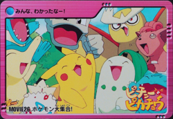Pokemon Card Great Gathering Movie26 Bandai Carddass 2000 Anime Collection F1279 - Image 1