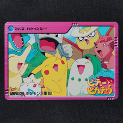 Pokemon Card Great Gathering Movie26 Bandai Carddass 2000 Anime Collection F1279 - Image 2