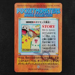 Pokemon Card Great Gathering Movie26 Bandai Carddass 2000 Anime Collection F1279 - Image 3