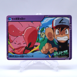 Chikorita Lickitung #55 Anime Collection Bandai Carddass Pokemon Card Japanese - Image 1