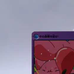 Chikorita Lickitung #55 Anime Collection Bandai Carddass Pokemon Card Japanese - Image 2