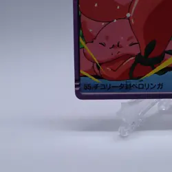 Chikorita Lickitung #55 Anime Collection Bandai Carddass Pokemon Card Japanese - Image 4