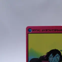 Stantler & Brock #41 Anime Collection Bandai Carddass Pokemon Card Japanese 2000 - Image 2