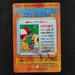 Pokemon Card Cyndaquil & Ash 88 Bandai Carddass 2000 Anime Collection F1291 - Image 3