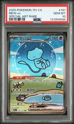 PSA 10 Pokemon Chinese 151 Surprise Mew Ex 151C-191/151 SAR （70） - Image 1