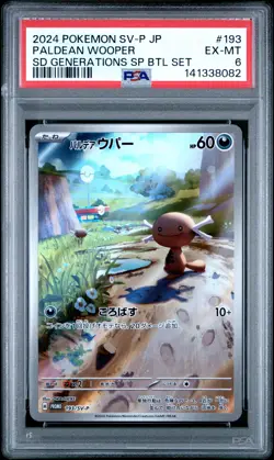 2024 POKEMON JPN SV-P PROMO GENERATIONS SPECIAL BATTLE SET PALDEAN WOOPER PSA 6 - Image 1