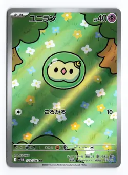 Solosis 123/086 Black Bolt 2025 Art Rare Japanese Pokemon TCG NM - Image 1