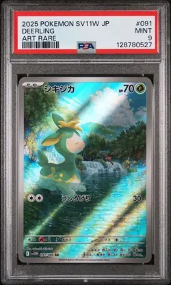 Pokemon Card PSA 9 Deerling 091/086 SV11W Japanese White Flare Art Rare 2025 #2 - Image 2