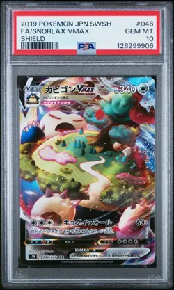 2019 POKEMON JPN SWORD & SHIELD - SHIELD #046 FULL ART - SNORLAX VMAX PSA 10 - Image 1