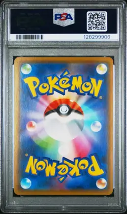 2019 POKEMON JPN SWORD & SHIELD - SHIELD #046 FULL ART - SNORLAX VMAX PSA 10 - Image 2