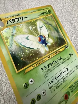 Pokemon Butterfree Holo No. 012 Japanese Neo Discovery Pokemon Card - NM - Image 2