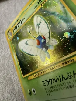 Pokemon Butterfree Holo No. 012 Japanese Neo Discovery Pokemon Card - NM - Image 3