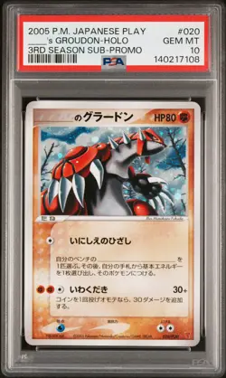 2005 POKEMON JPN PLAY PROMO 3RD SEASON SUBSCRIPTION ____'S GROUDON-HOLO PSA 10 - Image 1