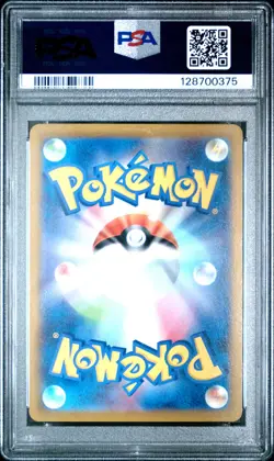 2023 POKEMON JPN SV-P PROMO GYM EVENT CAMPAIGN #120 PIKACHU PSA 9 - Image 2