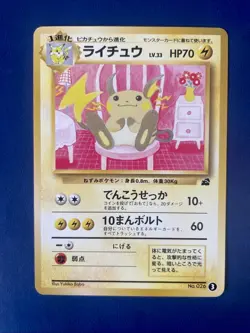 Raichu NO. 026 3 Bulbasaur Deck Pokemon Japanese NM/MINT Vintage Rare Old Back - Image 1