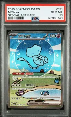 PSA 10 Pokemon Chinese 151 Surprise Mew Ex 151C-191/151 SAR （69） - Image 1
