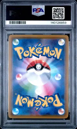 2019 POKEMON JAPANESE SUN & MOON REMIX FA/BLASTOISE & PIPLUP GX-HYPER PSA 10 - Image 2