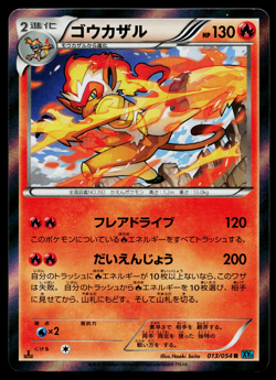 INFERNAPE 013/054 CRUEL TRAITOR JAPANESE POKEMON TCG - Image 1