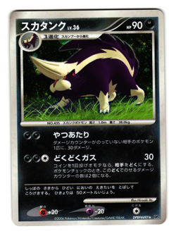 SKUNTANK DPBP#497 DP1 SPACE TIME CREATION HOLO JAPANESE POKEMON TCG - Image 1
