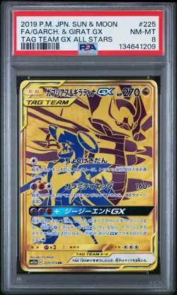 2019 Pokemon Japanese Tag Team GX All Stars Garchomp & Giratina GX #225 PSA 8 - Image 2