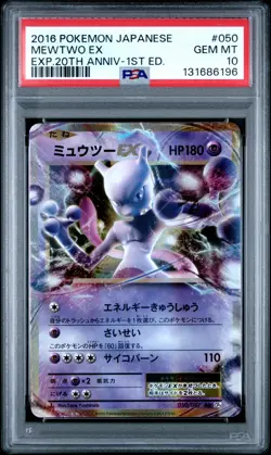 Pokemon Mewtwo EX EXP 20th Anniversary 1st Edition Japanese Holo #050 PSA 10 - Image 1