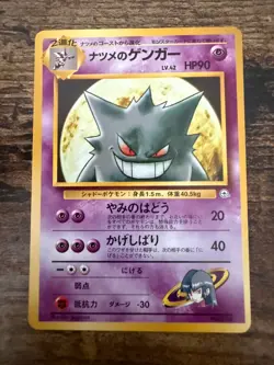 Never Played Sabrinas Ghost Trio w/ Gengar Yamabuki City Gym Pokemon Card - Image 3