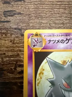 Never Played Sabrinas Ghost Trio w/ Gengar Yamabuki City Gym Pokemon Card - Image 4