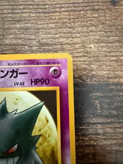 Never Played Sabrinas Ghost Trio w/ Gengar Yamabuki City Gym Pokemon Card - Image 5