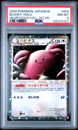 2009 POKEMON JPN HEARTGOLD COLLECTION 1ST EDITION #054 BLISSEY-HOLO PSA 8 - Image 1