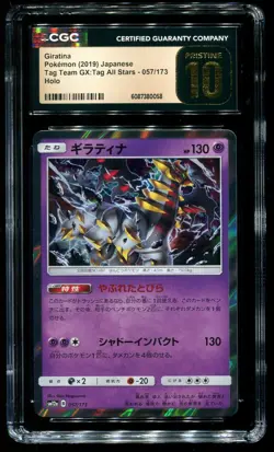 CGC Pristine 10 Giratina Holo Tag Team GX All Stars Japanese 2019 Pokemon #057 - Image 1