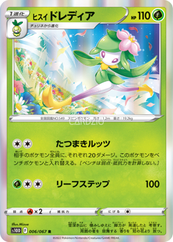 Pokemon - Japanese Time Gazer S10D - Singles - Image 2