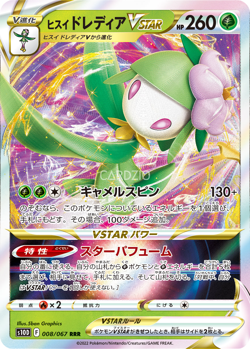 Pokemon - Japanese Time Gazer S10D - Singles - Image 4