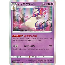 Hisuian Typhlosion • 023/067 • Time Gazer [S10D] • NM • Japanese Pokemon TCG - Image 1