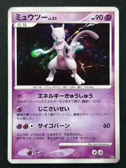 [NM] Mewtwo Pokemon Card Japanese DPBP#181 DP4 Holo Moonlit Pursuit 2007 MS23 - Image 2